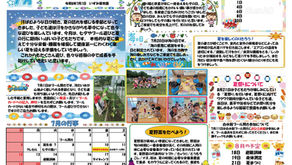 7月のおたより