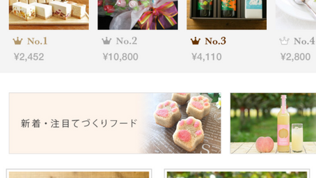 祝!! 1位!!
