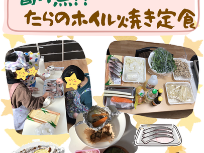 パプリカ【旬の魚で‼　手作りホイル焼き定食】