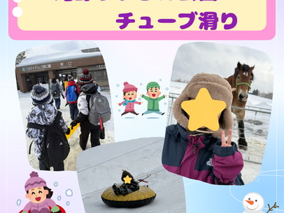 パプリカ【滝野すずらん公園　チューブ滑りに挑戦してみよう‼】