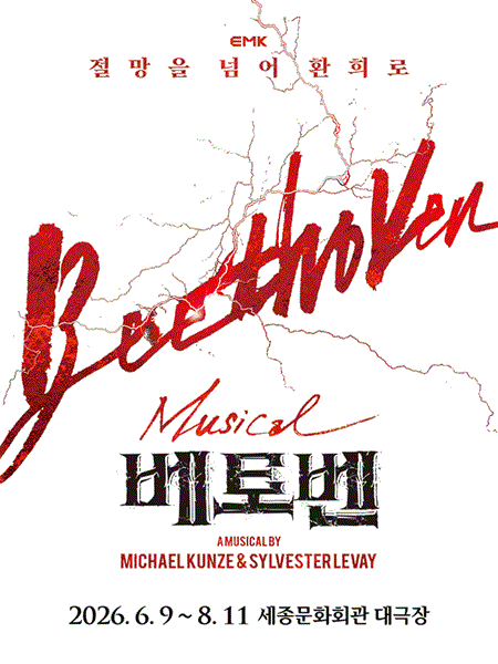 Other Titles: 베토벤; Beethoven Secret