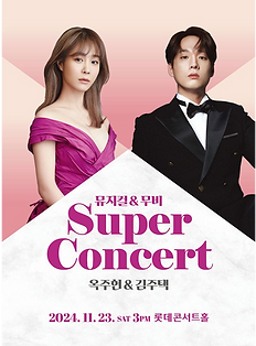 Lotte Concert Hall, Seoul, Korea