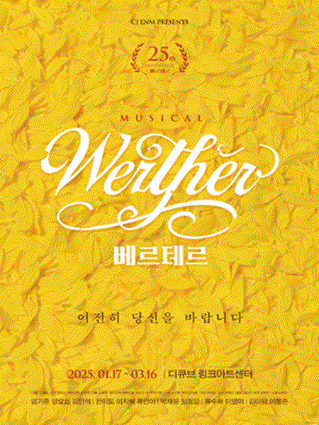 Other Titles: The Sorrows of Young Werther; 젊은 베르테르의 슬픔