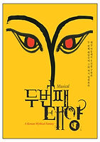 Musical Posters link