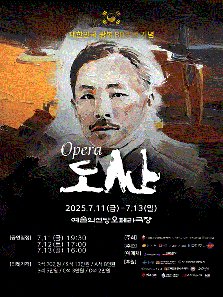 Other Titles: 오페라 도산