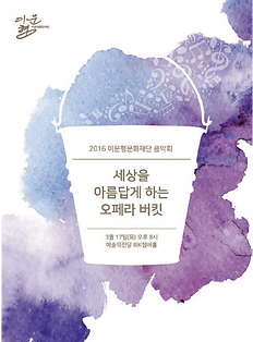 IBK Chamber Hall, Seoul Arts Center