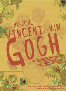 빈센트 반 고흐