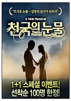 Musical Posters link