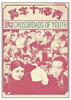 Musical Posters link