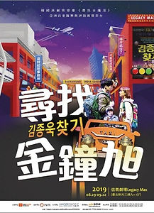 김종욱 찾기