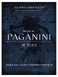 Korean Orginal Musical Poster Link