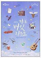 Musical Posters link