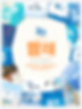Korean Orginal Musical Poster Link