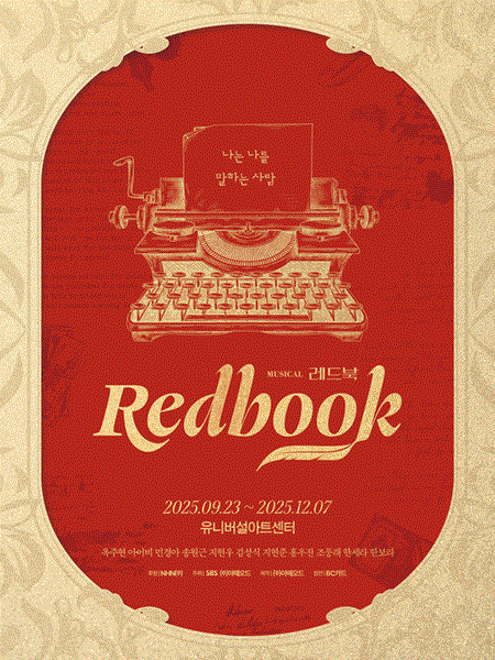 Other Titles: Redbook