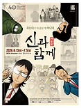 Korean Orginal Musical Poster Link