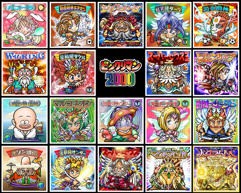 ビックリマン2000