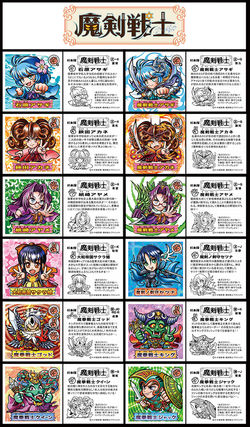 「魔剣戦士」シールイラスト