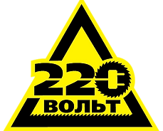 ЛОГОТИП 220 Вольт.png