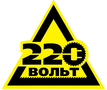 ЛОГОТИП 220 Вольт.png