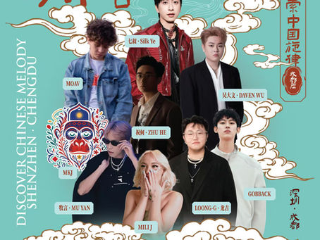 Cheerful Music Hosts Groundbreaking China Writing Camp Uniting Western and Chinese Artists