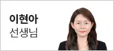 이현아.webp