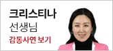 크리스티나.webp