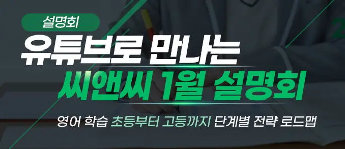 260227 1월 설명회 복사.webp