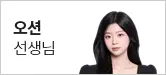 오션 복사.webp