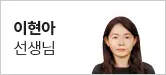 이현아.webp