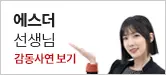 에스더1.webp