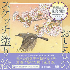 cover花鳥図譜.jpg