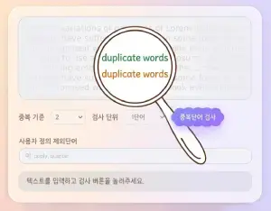 duplicate-word-finder