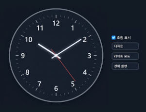 analog-clock-online