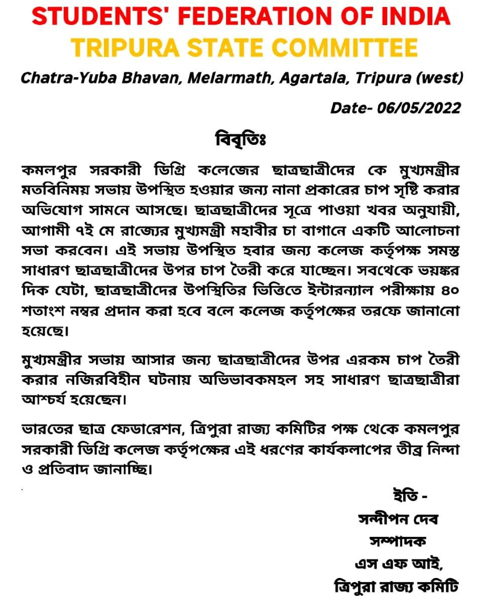 Statement by SFI Tripura State Secretary Comrade Sandipan Deb