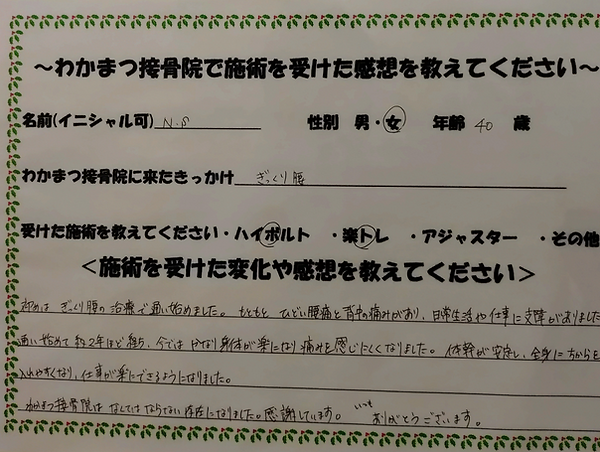 口コミ2