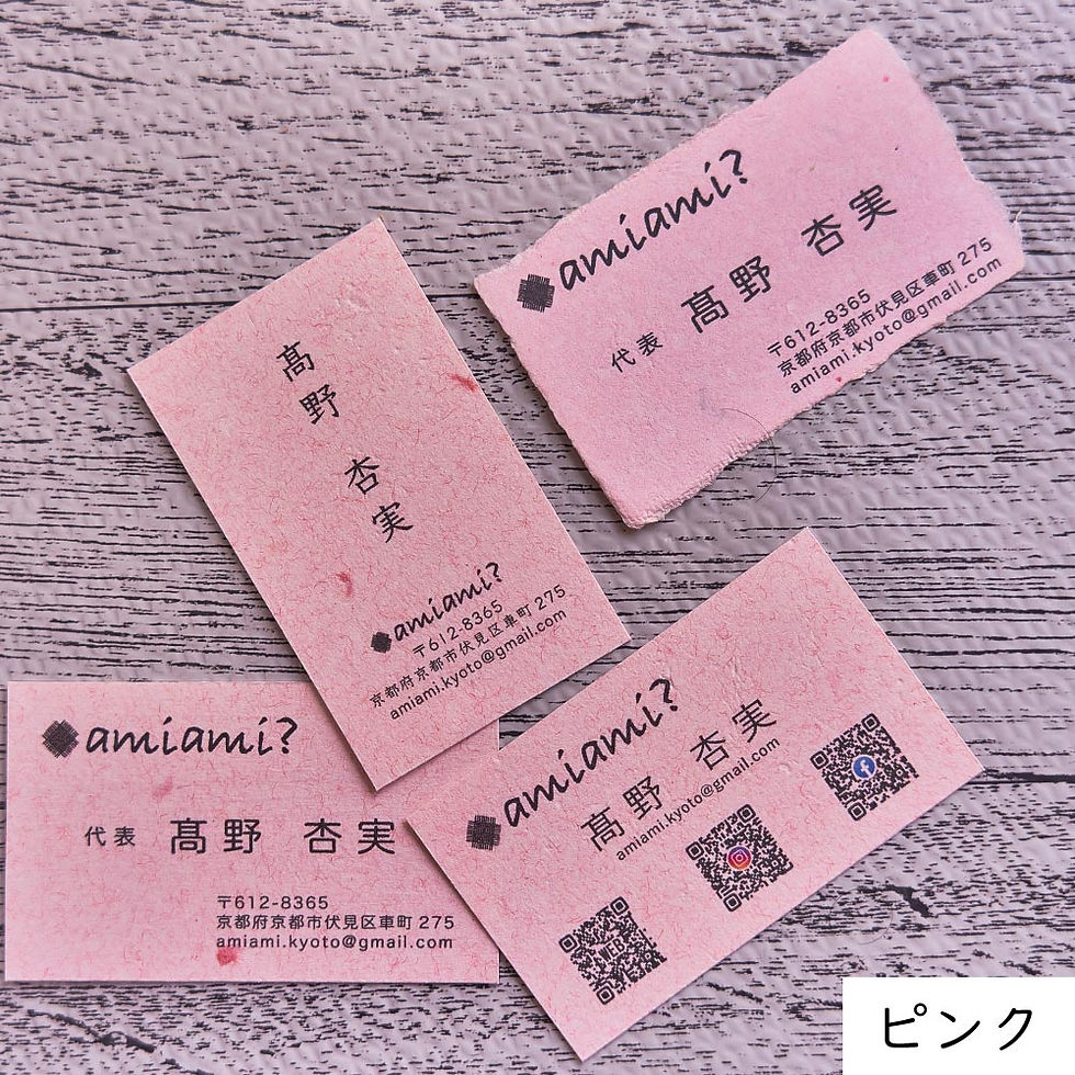 サムネイル： 手すき紙名刺 50枚（片面印刷） Handmade Paper Business Card (One-sided)