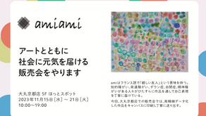 原画の販売も決まりました。