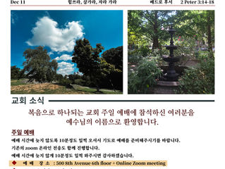주일 예배 주보 - 2022/09/11