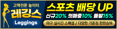 레깅스 토토.png