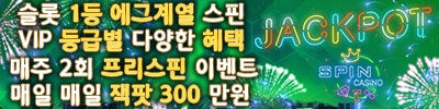 스핀카지노.jpg