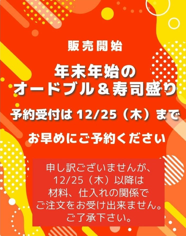 いつもご利用いただき、ありがとうございます♪