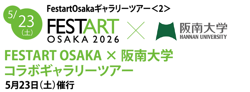 ツアー2.png