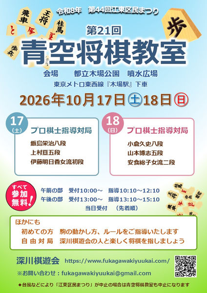 2026年区民まつりチラシ(2026年9月6日作成).jpg