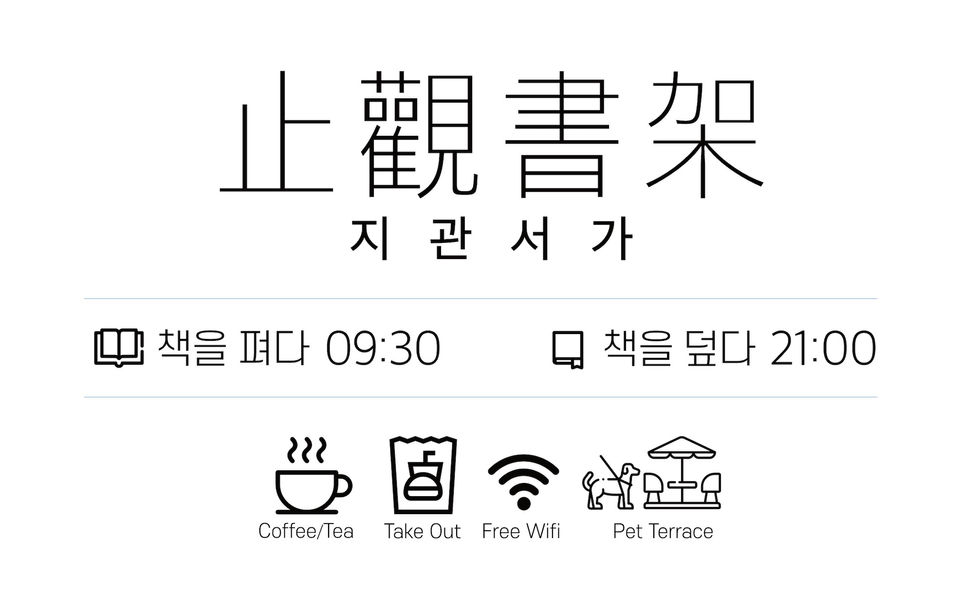 입간판