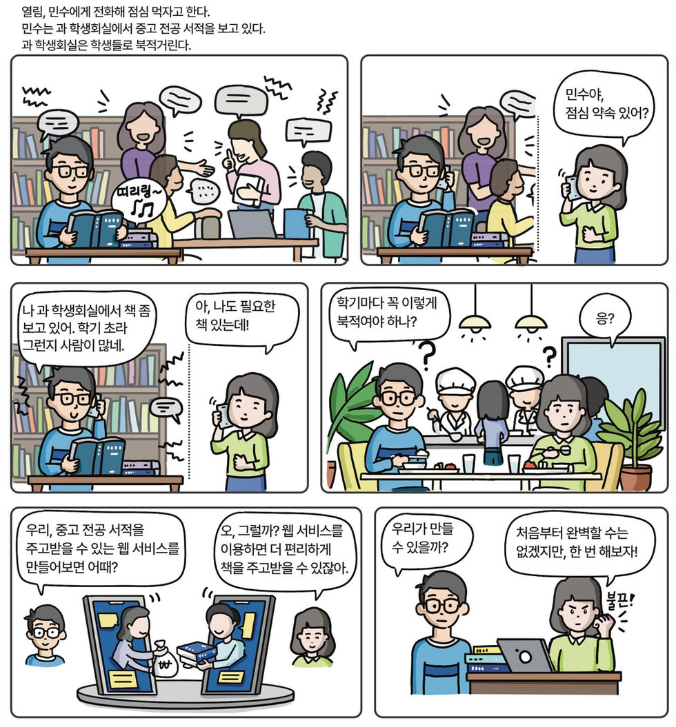 웹개발 5