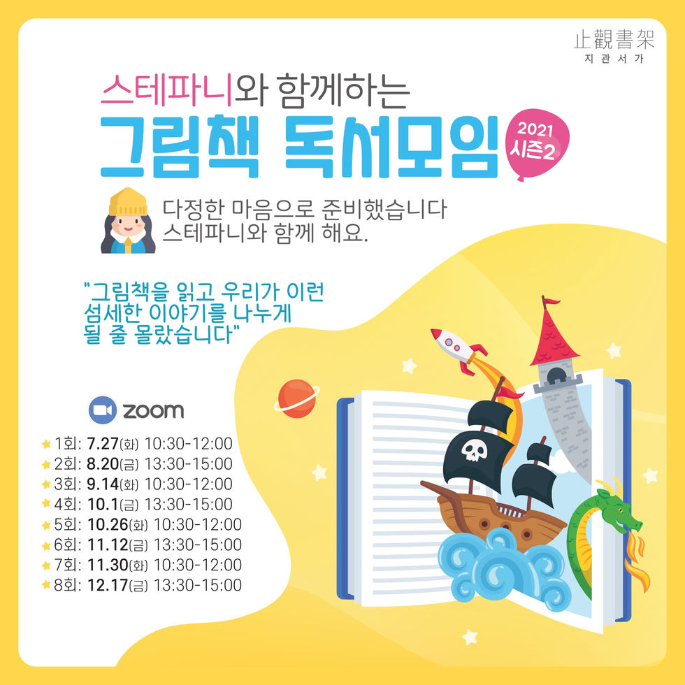 그림책독서모임_2000x2000