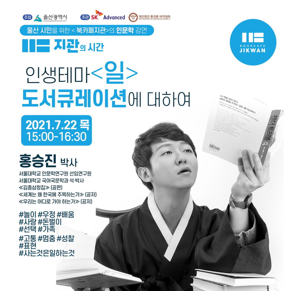 지관의시간_홍승진_인스타1.jpeg