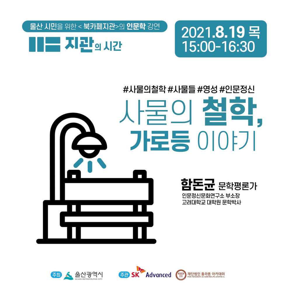 지관의시간_함돈균_인스타1.jpeg