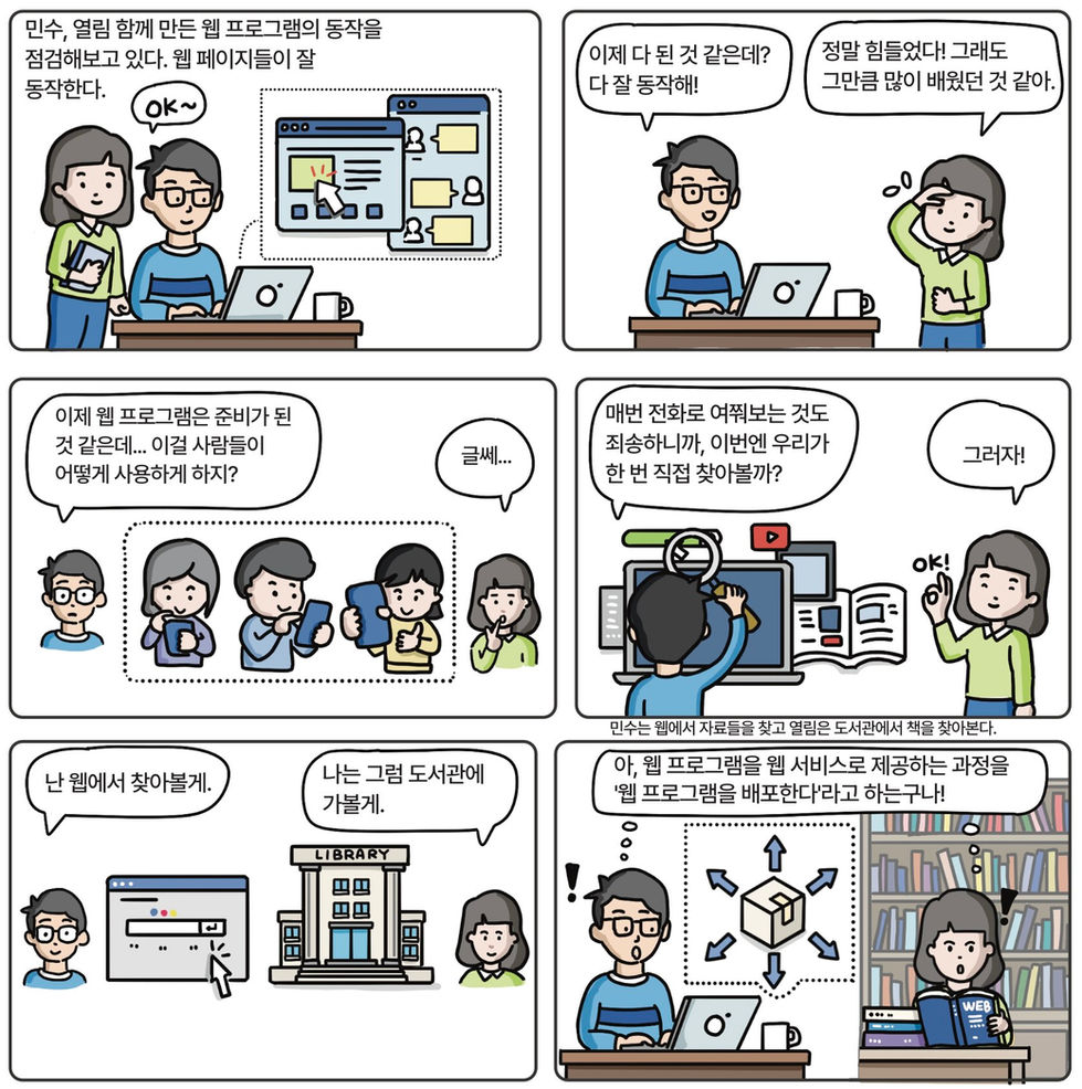 웹개발 1