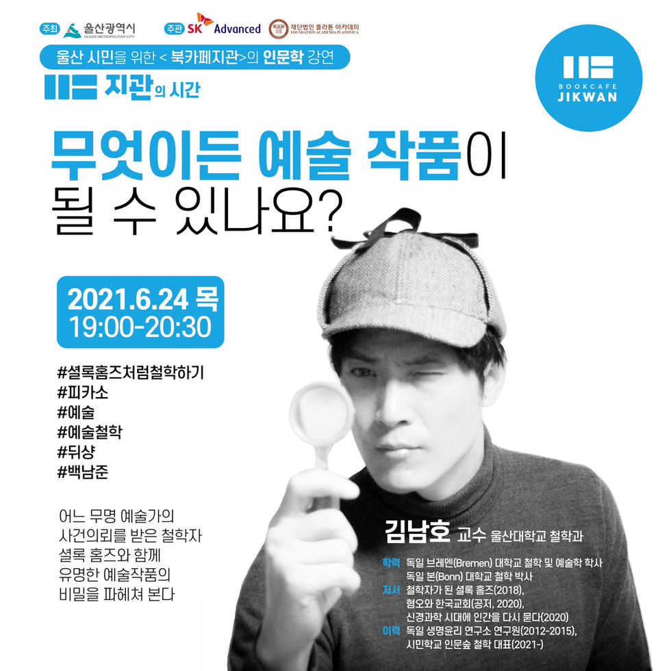 지관의시간_김남호_인스타1.jpeg